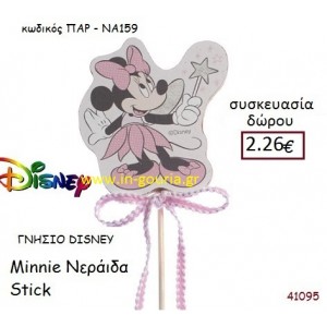 ΜΙΝΙ ΣΤΙΚ disney δώρο-γούρι παιχνίδι ΠΑΡ-ΝΑ159